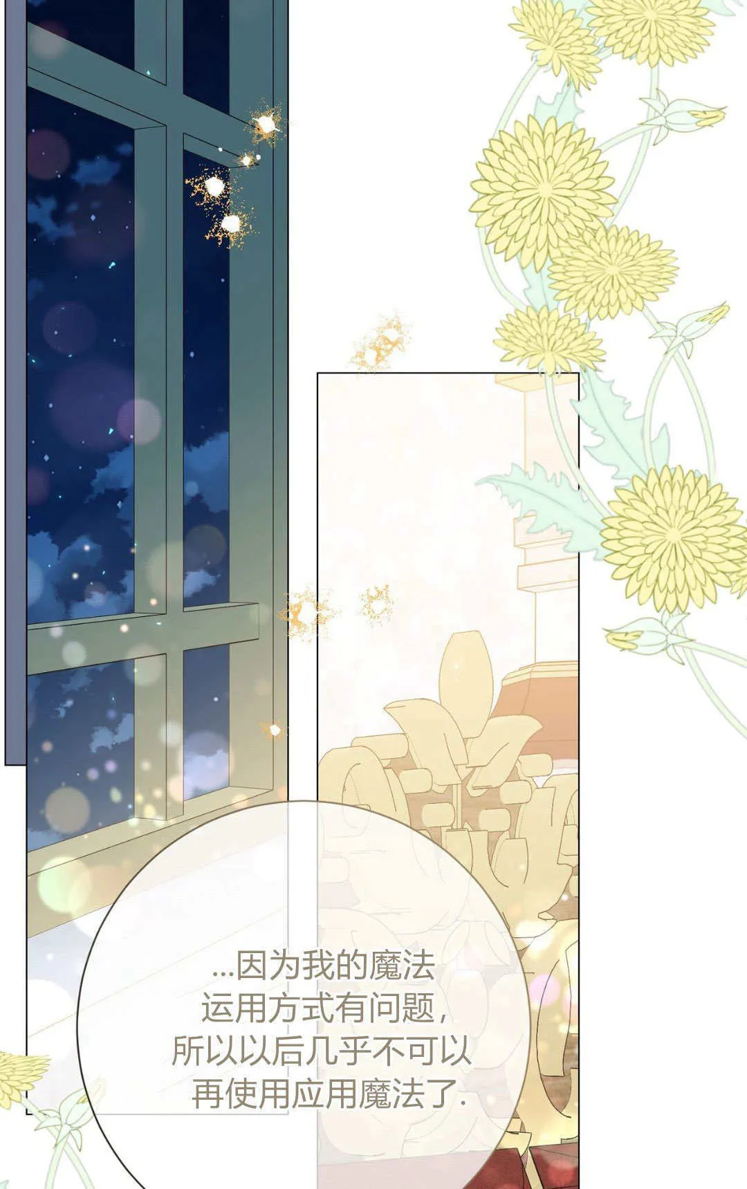 第34话36