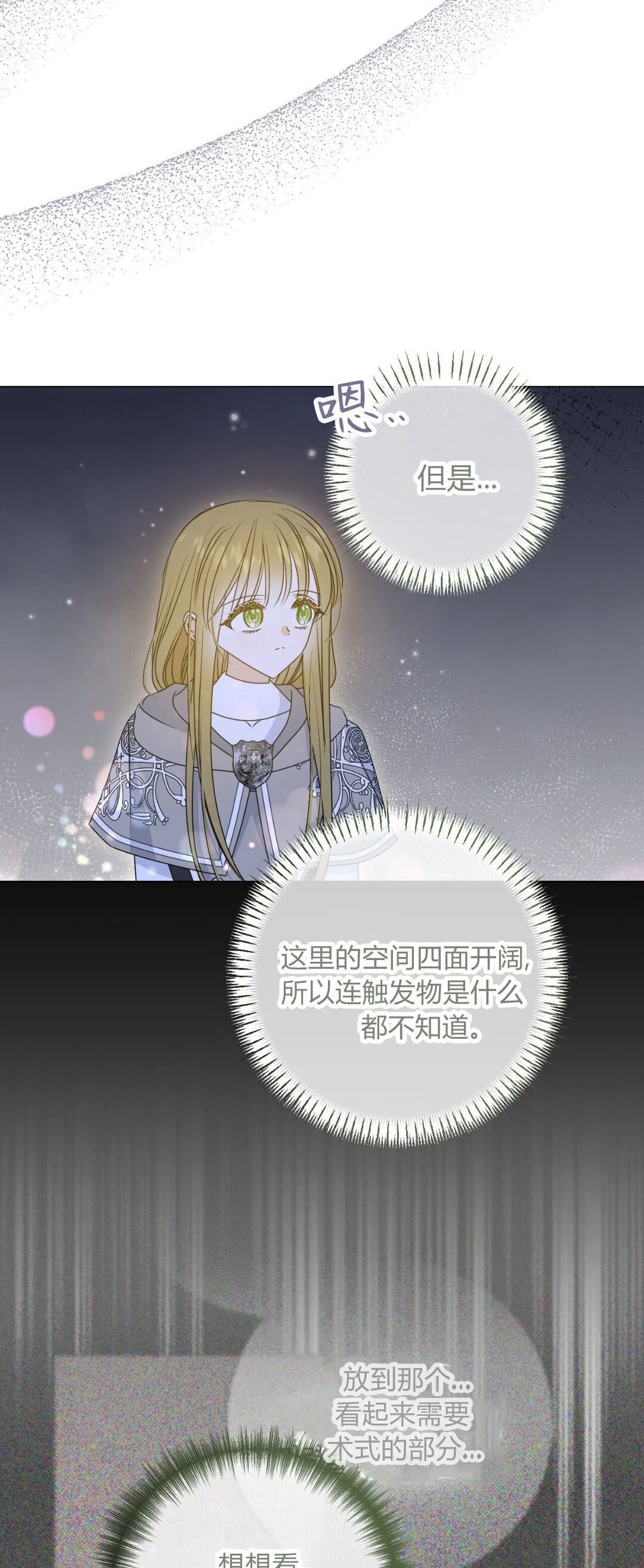 第38话51