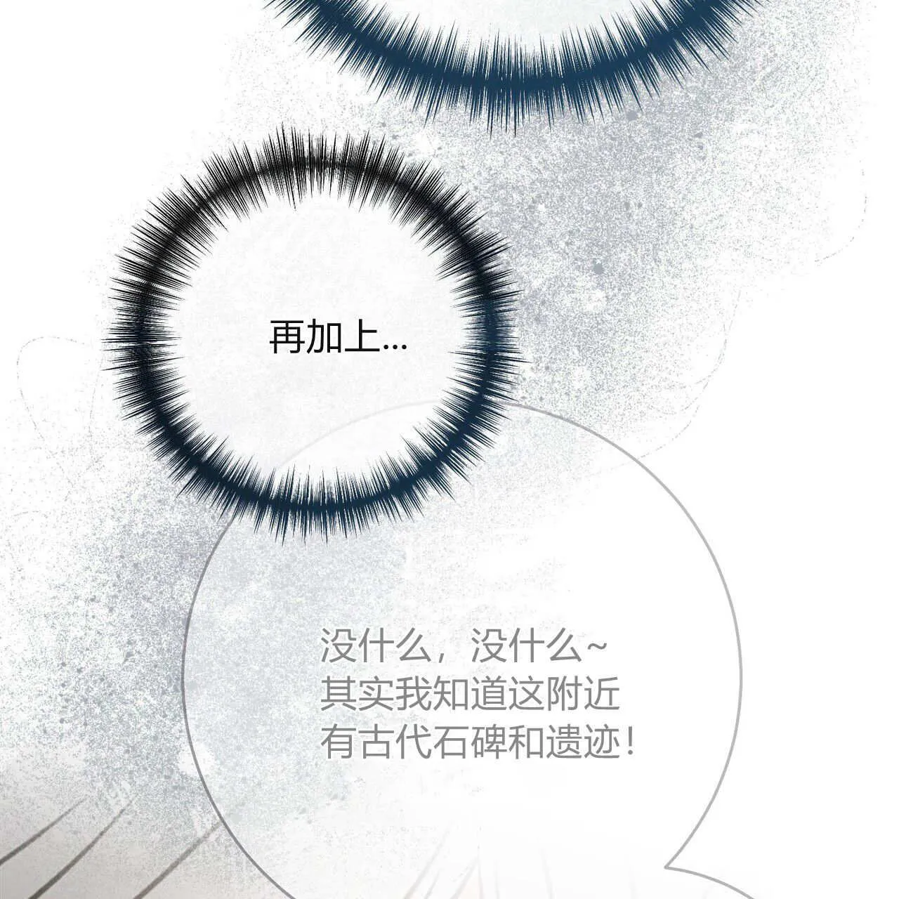 第25话106