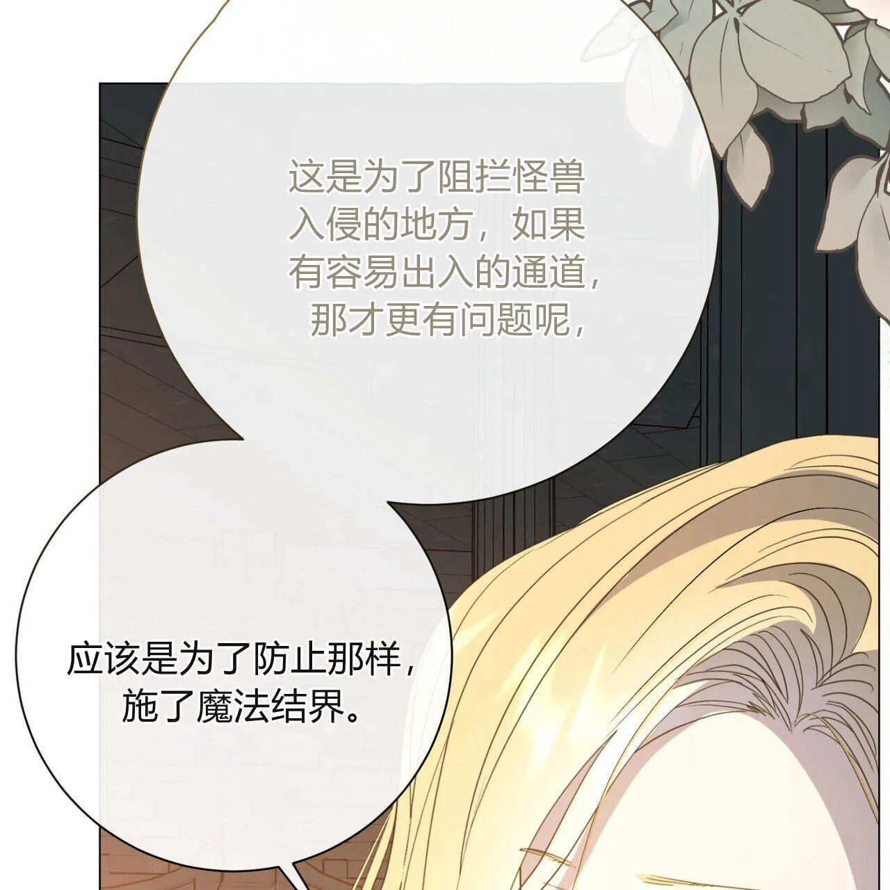 第25话66