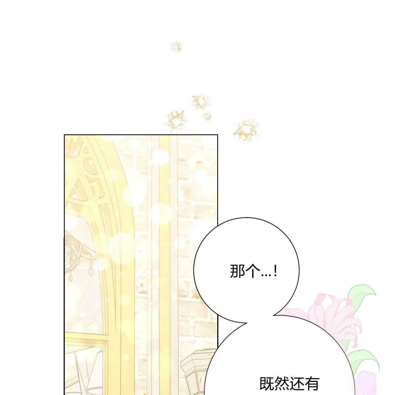 第20话84