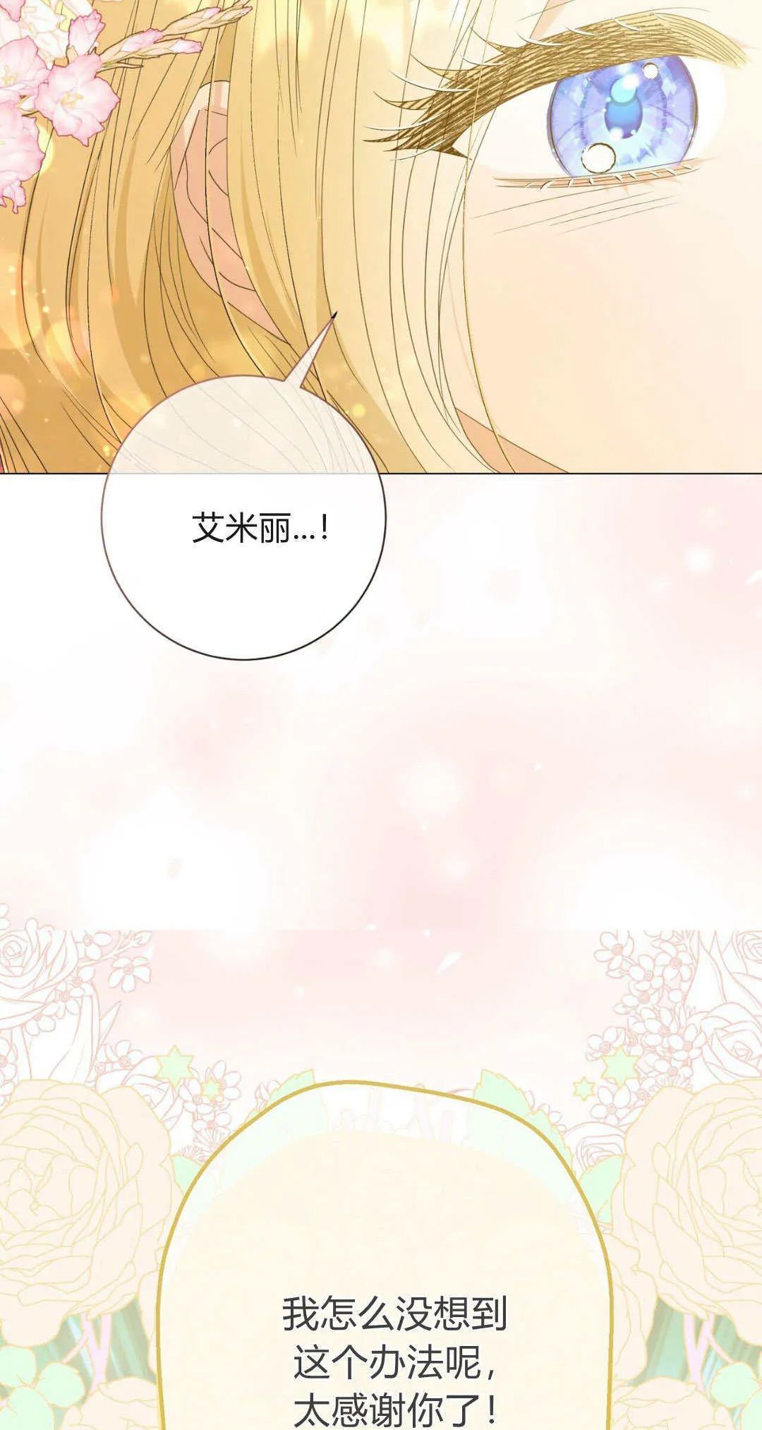 第34话65