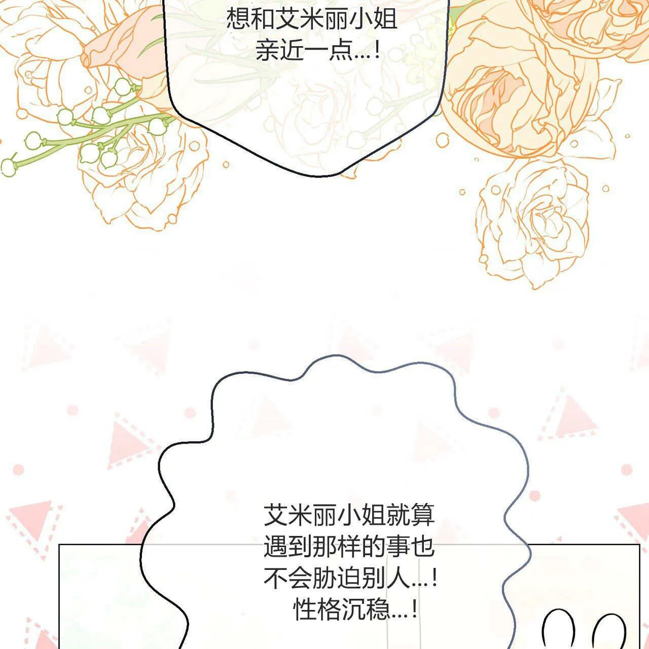 第31话102