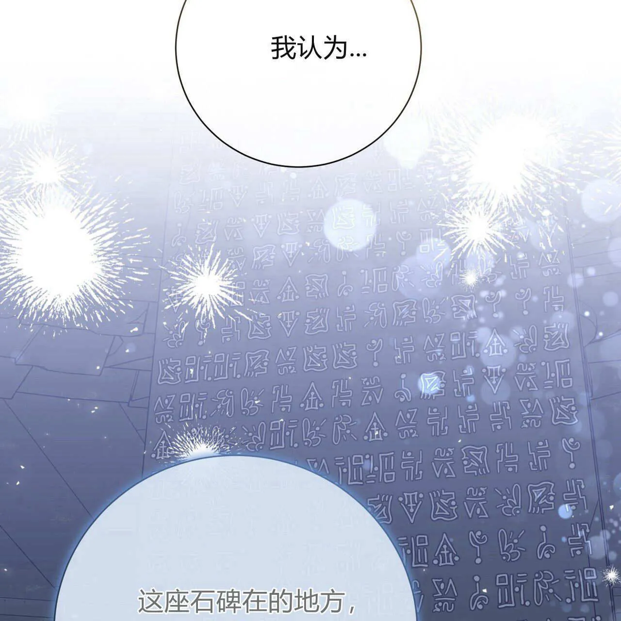 第25话90
