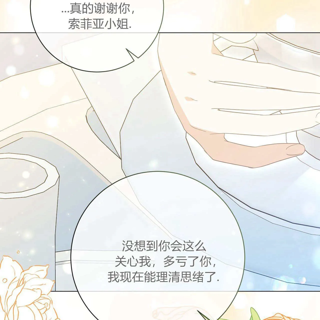 第31话97