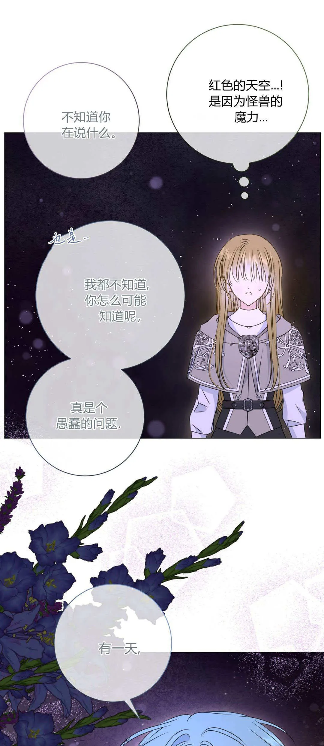 第42话20
