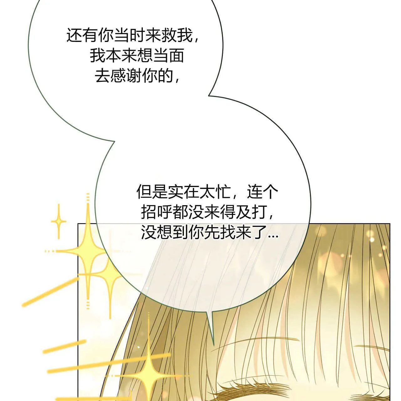 第30话18