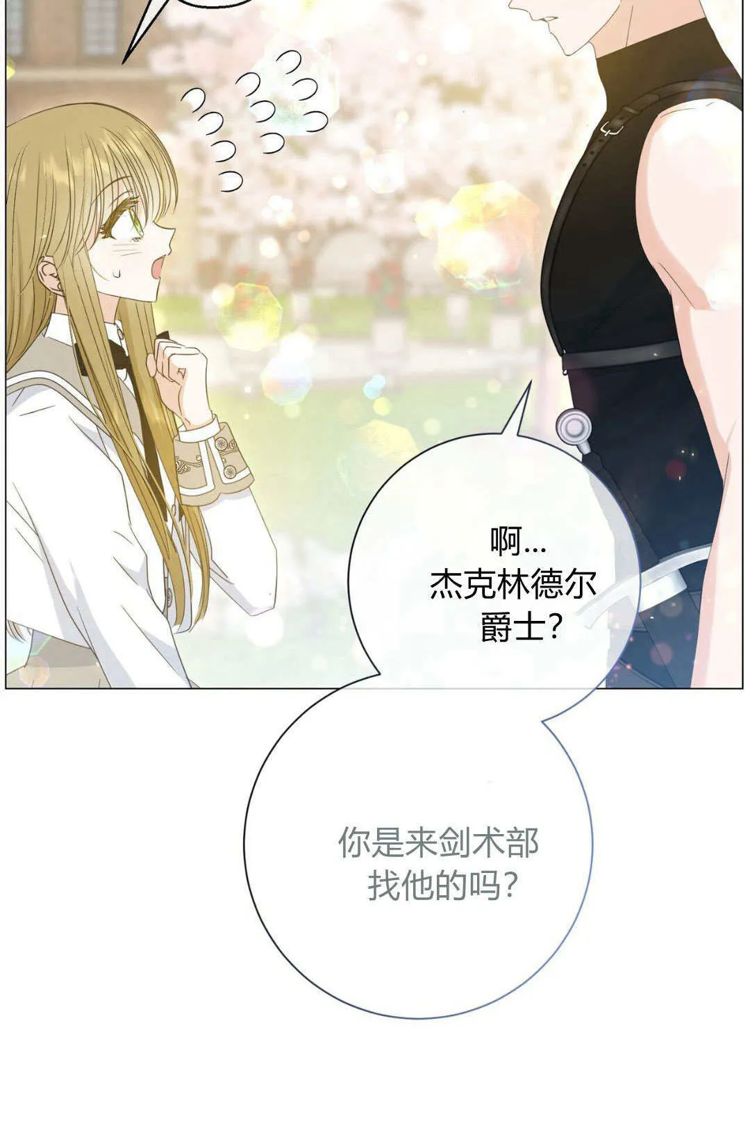 第33话29