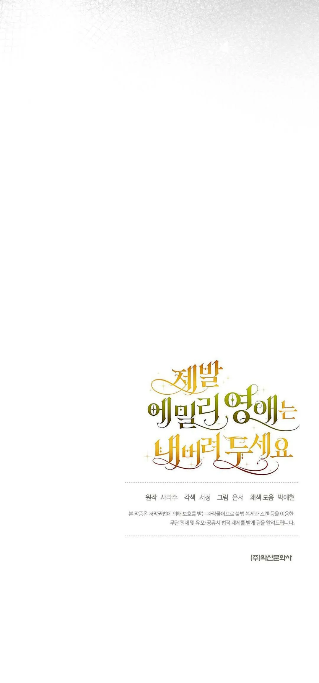 第36话69