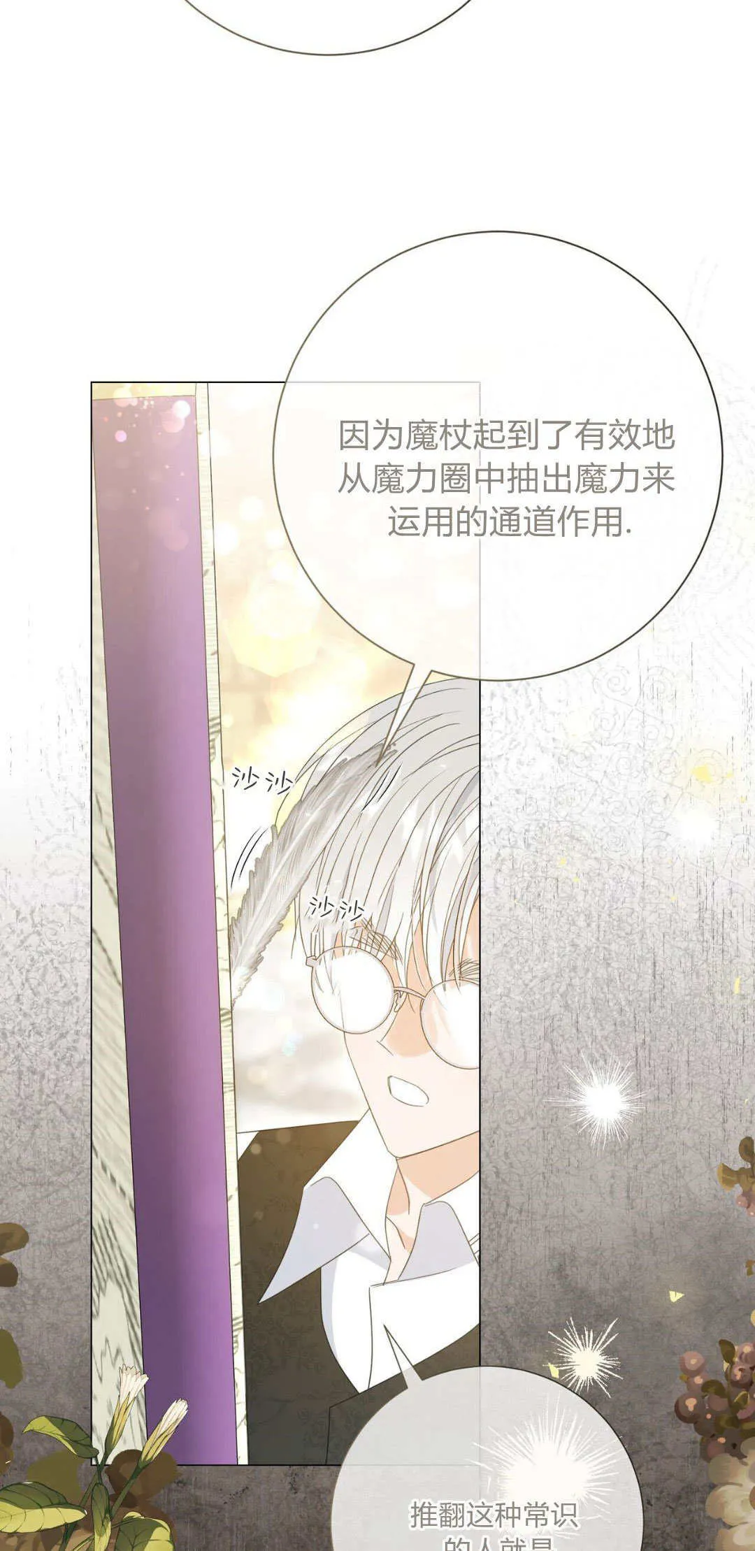 第36话7