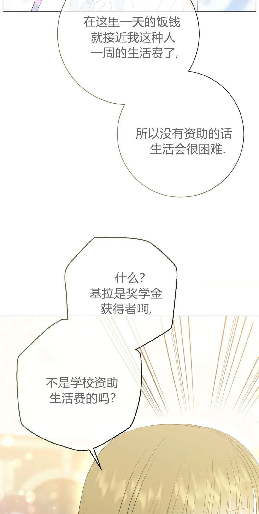 第35话21
