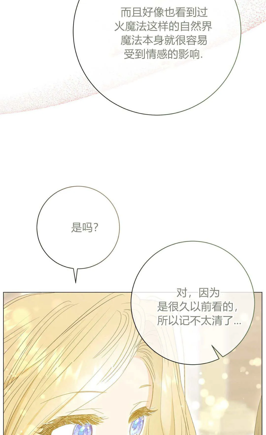 第34话47