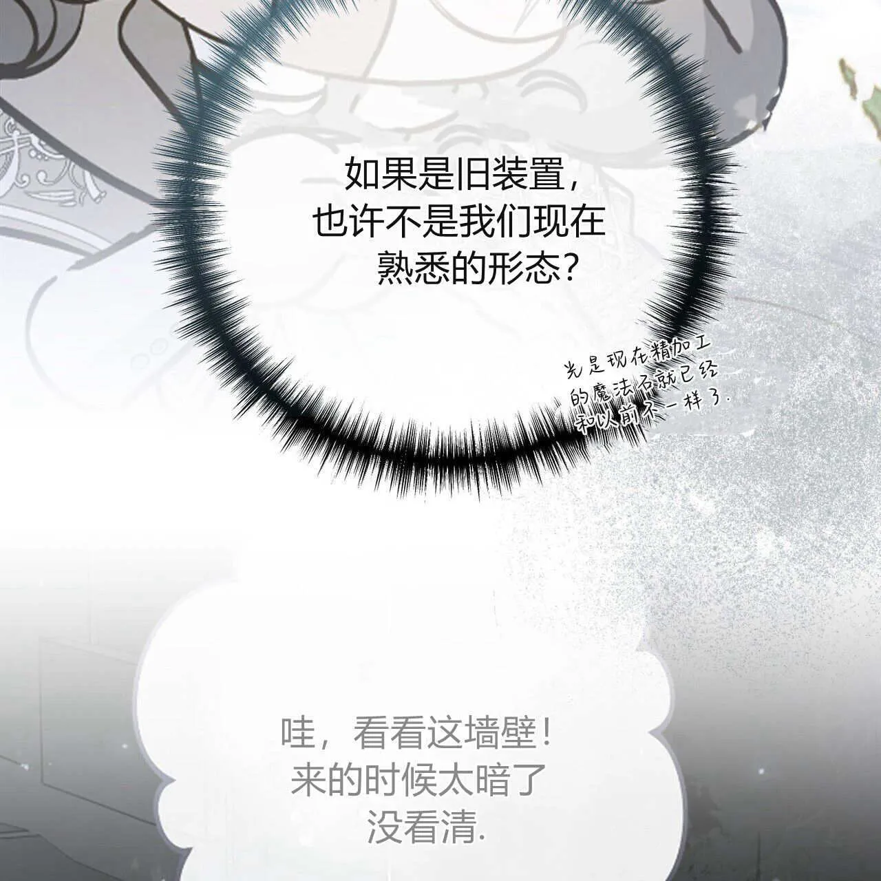 第25话108