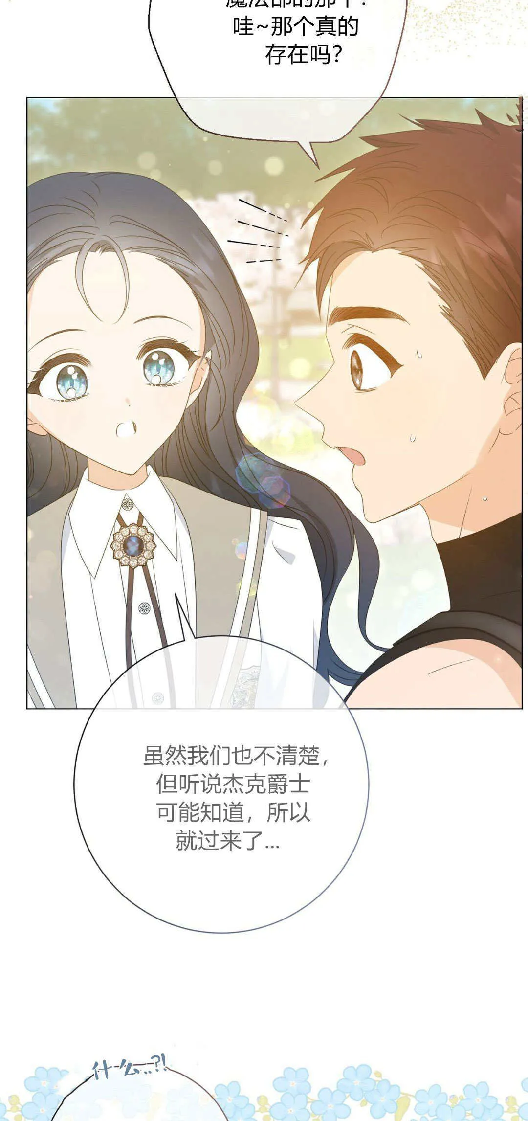 第33话34