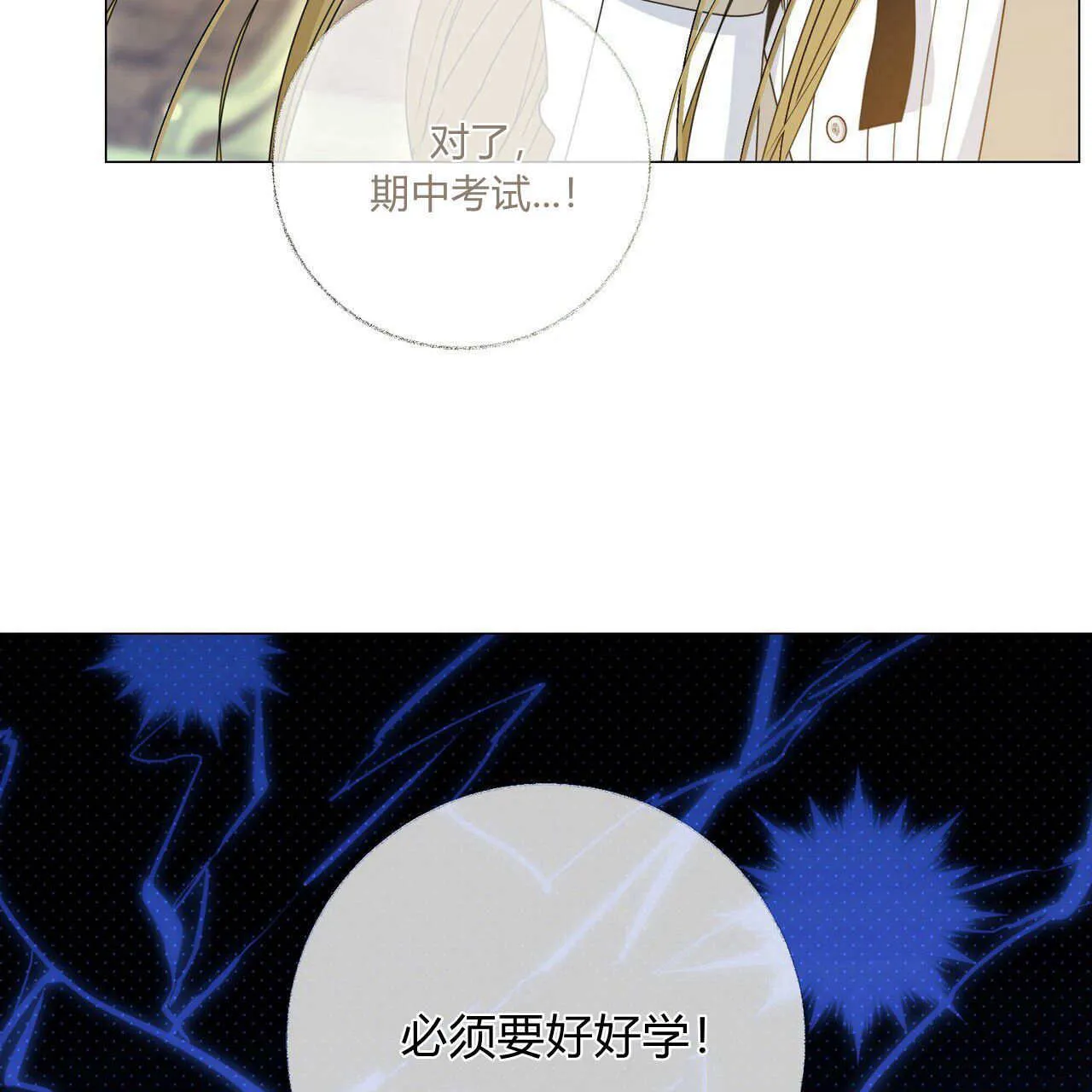 第29话77