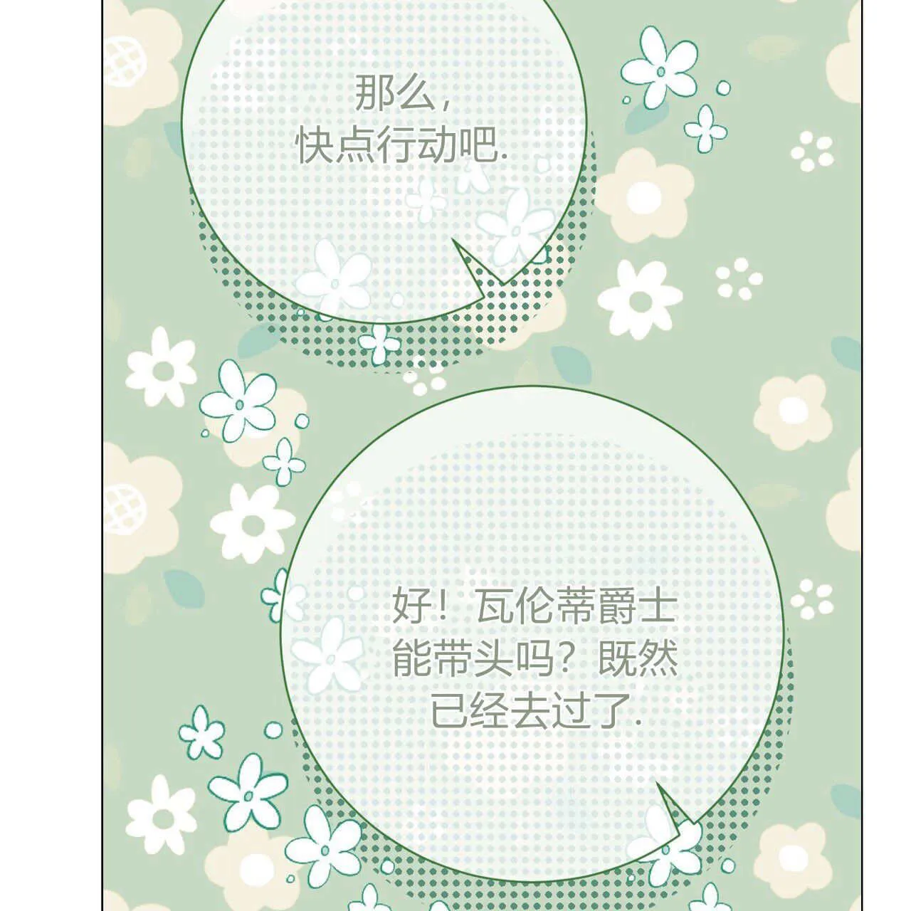第26话88