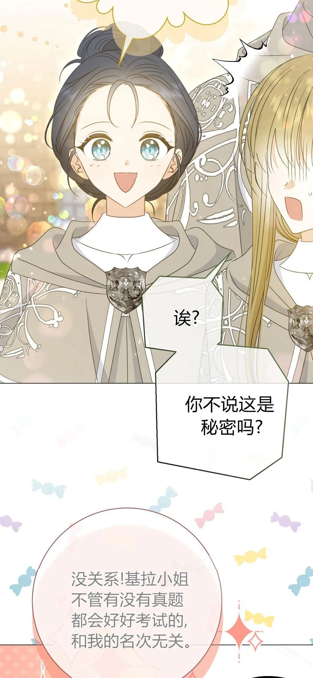 第38话16