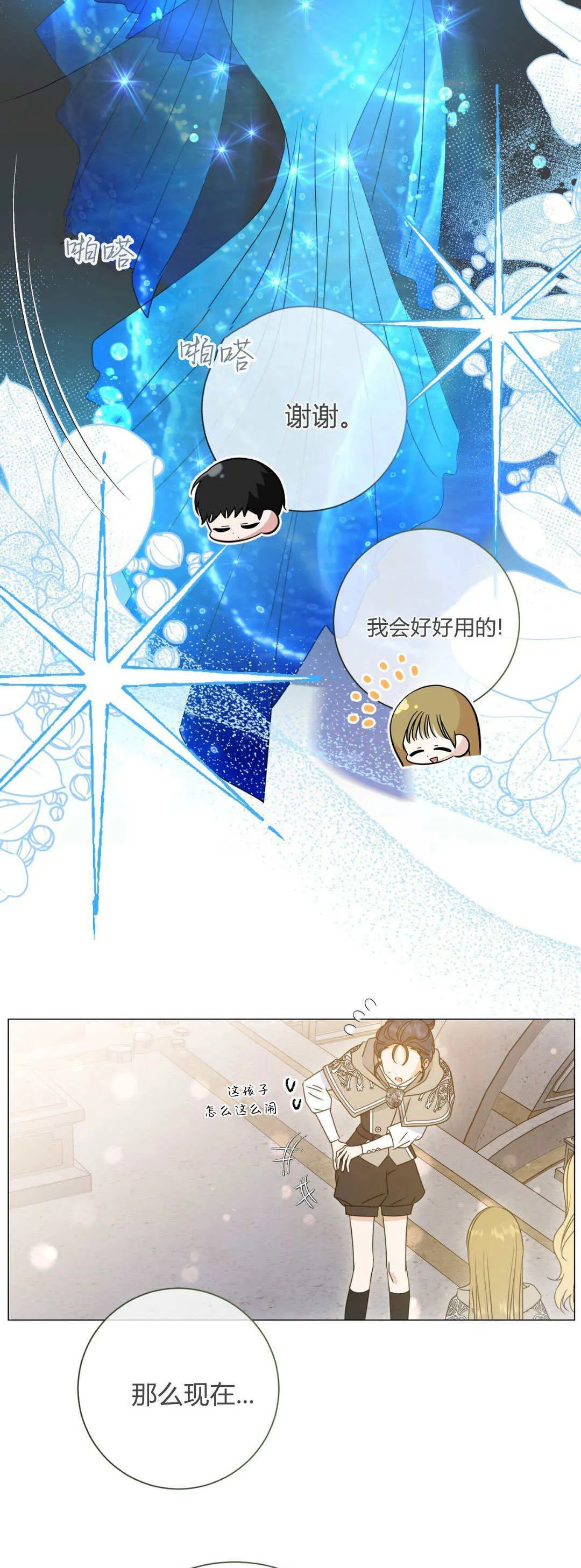 第40话44