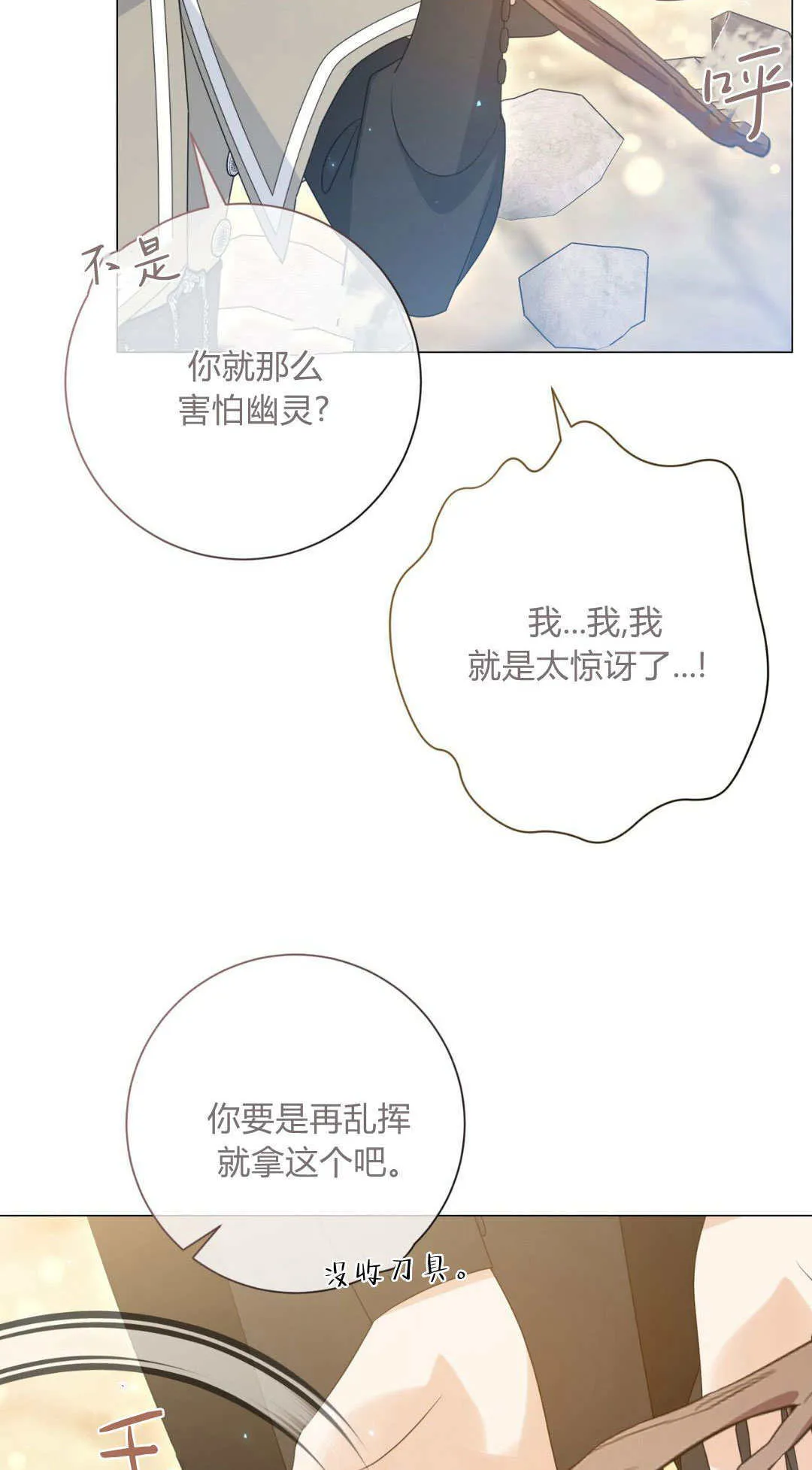 第39话35