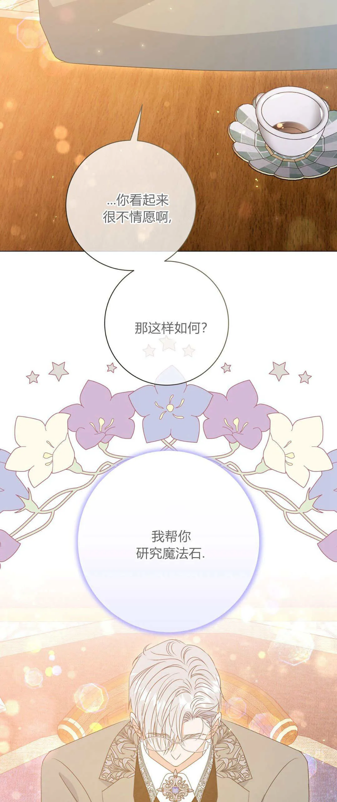 第37话38