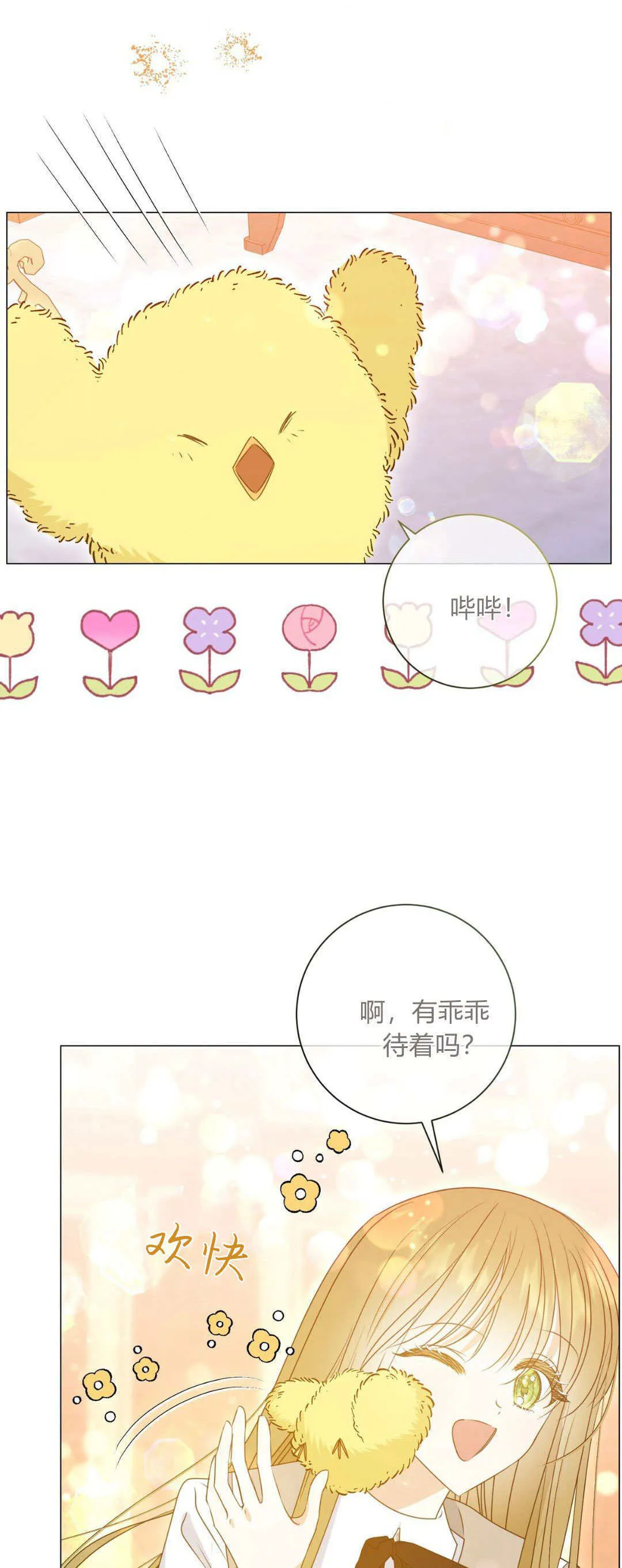 第37话56