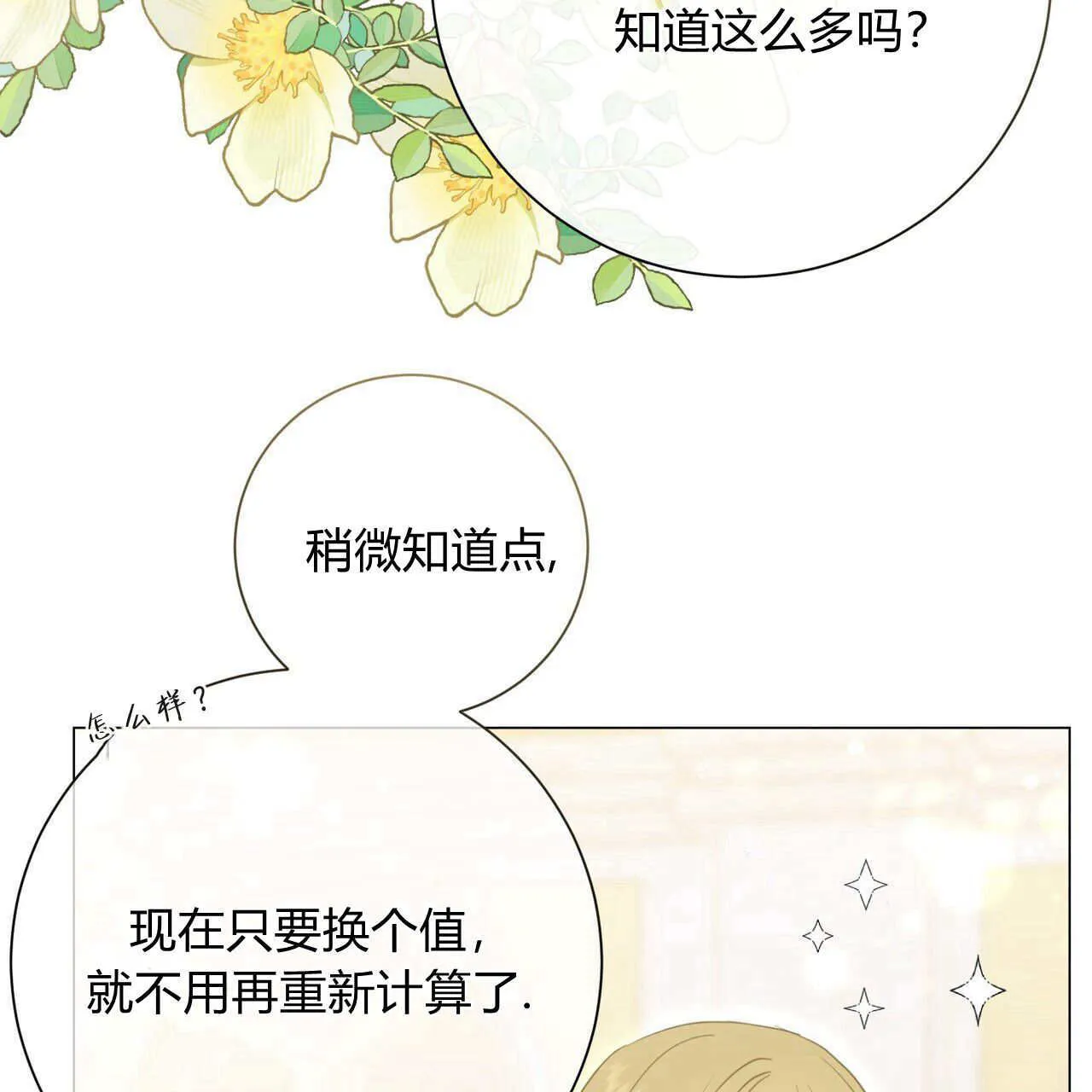 第21话26