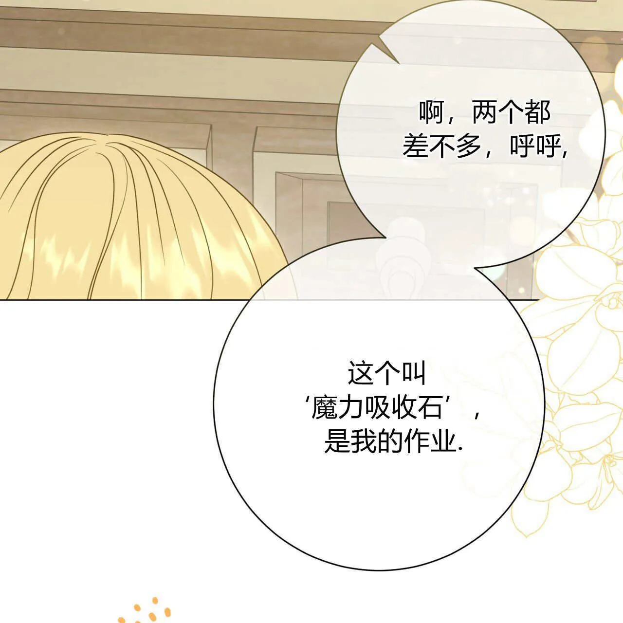 第21话8