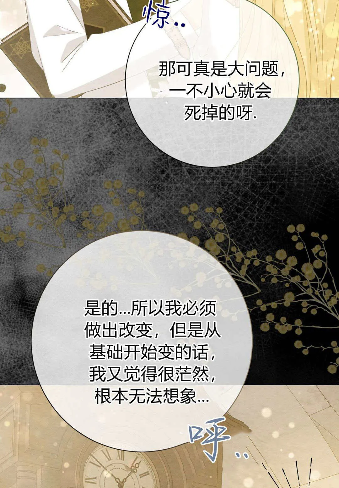 第34话53