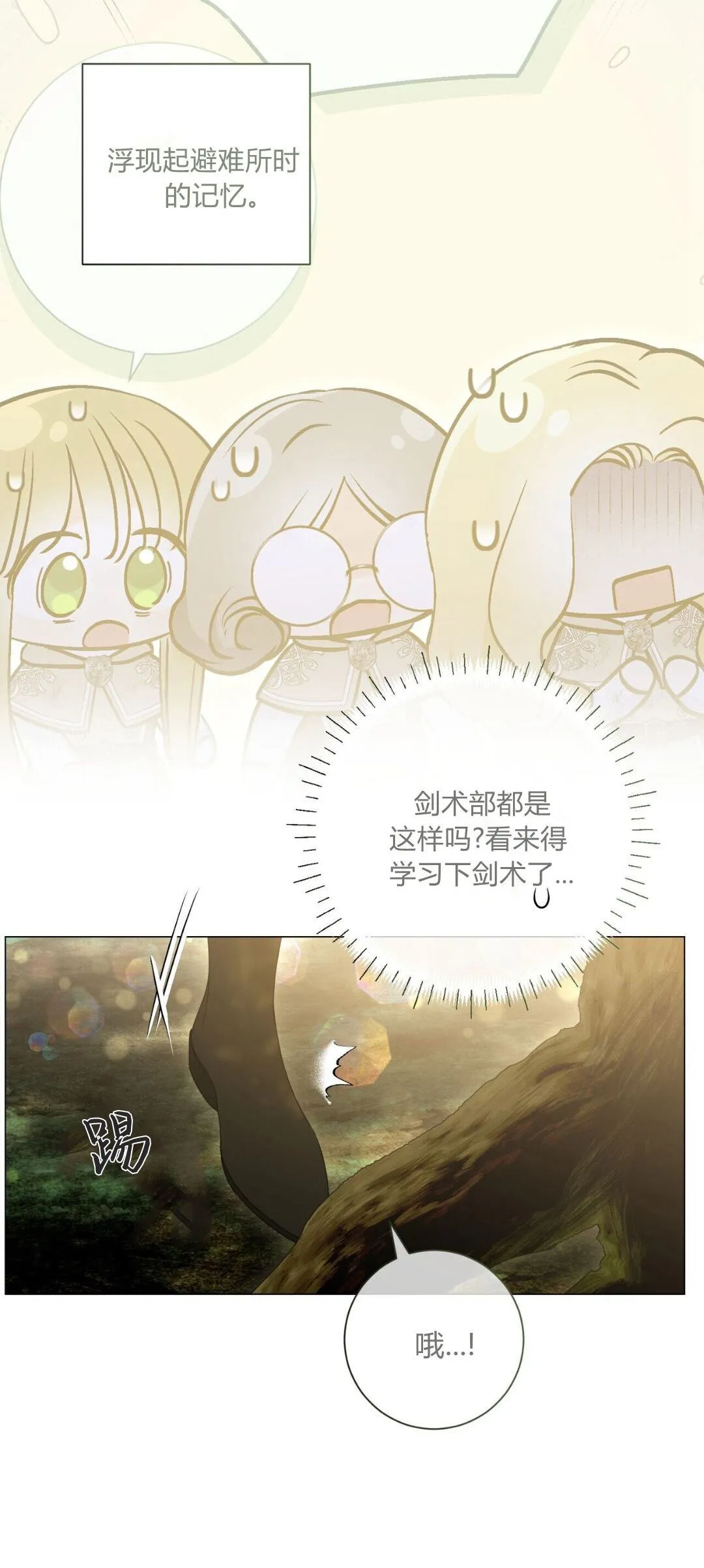 第38话29