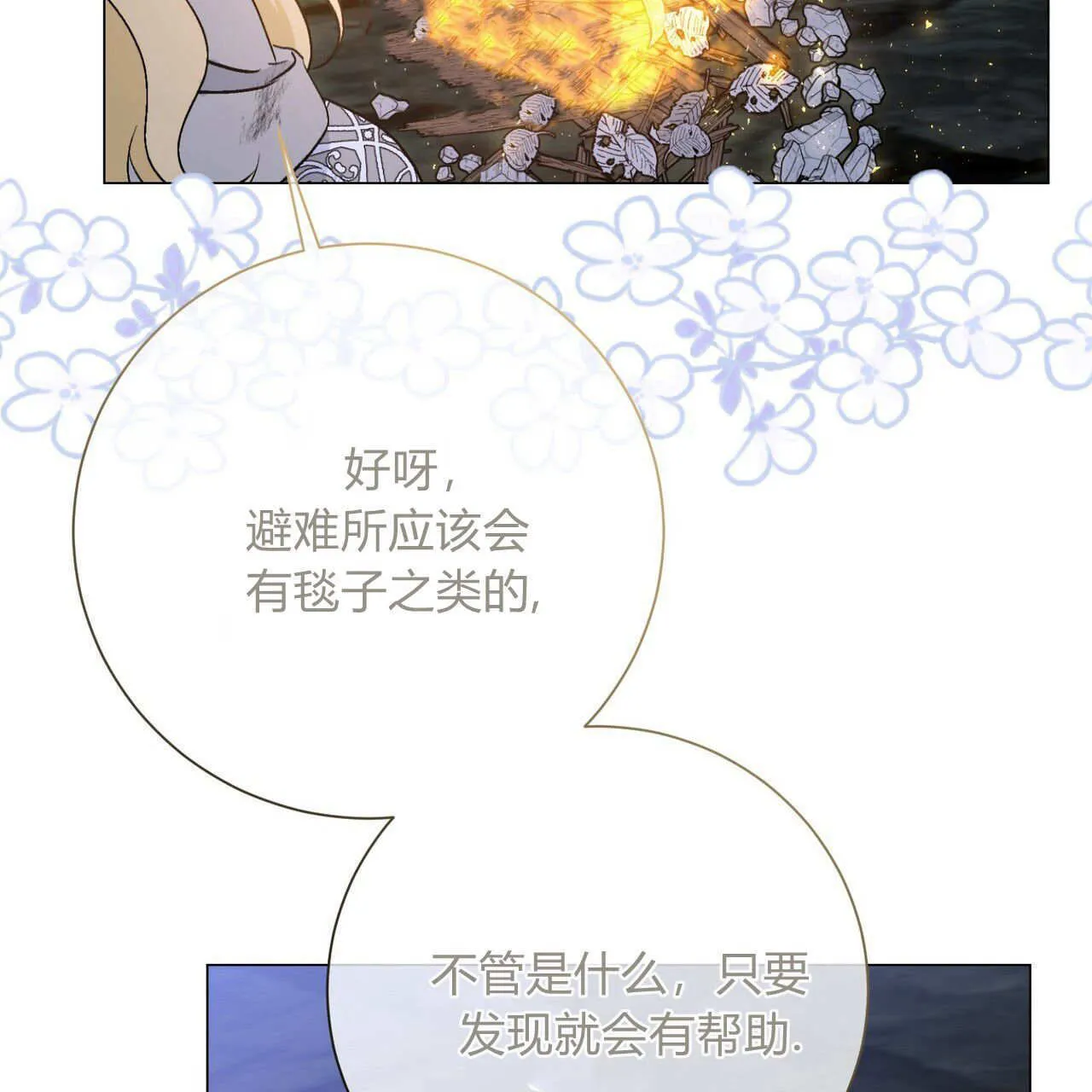 第23话108