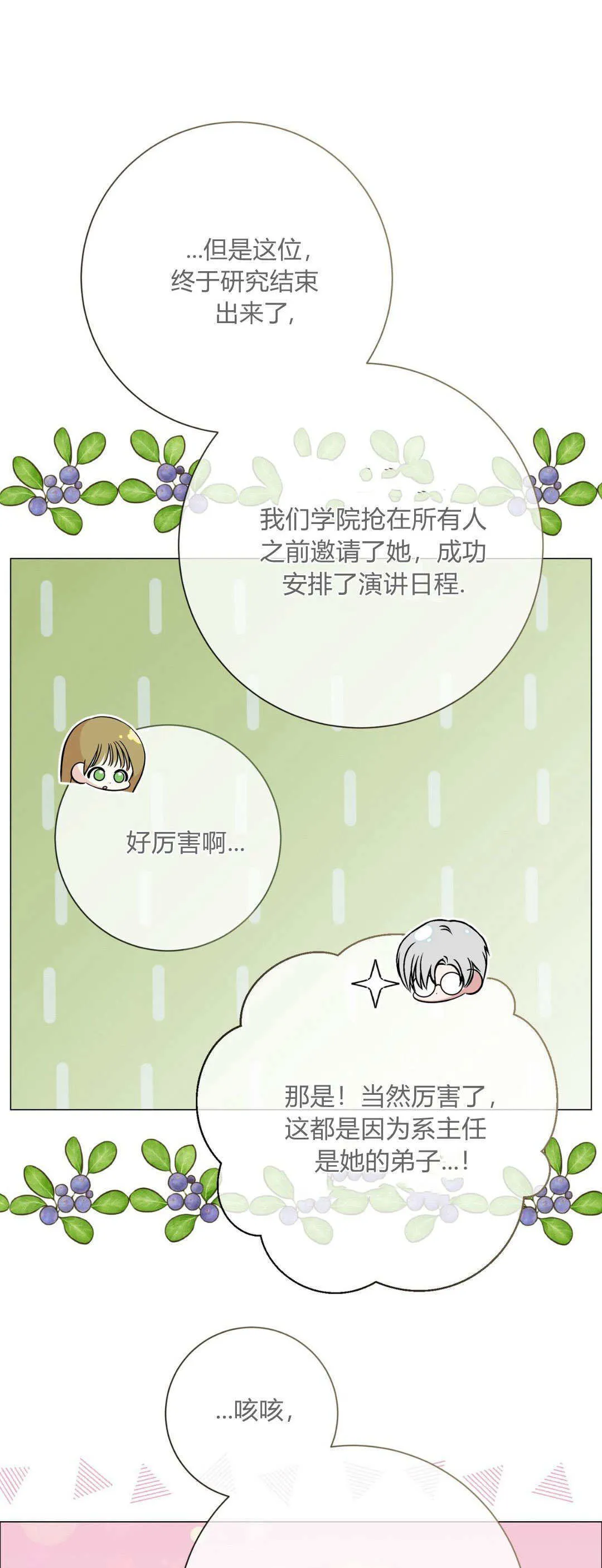 第37话23