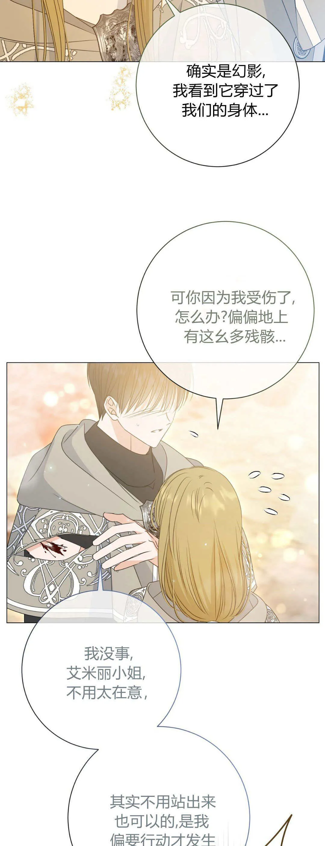 第39话28