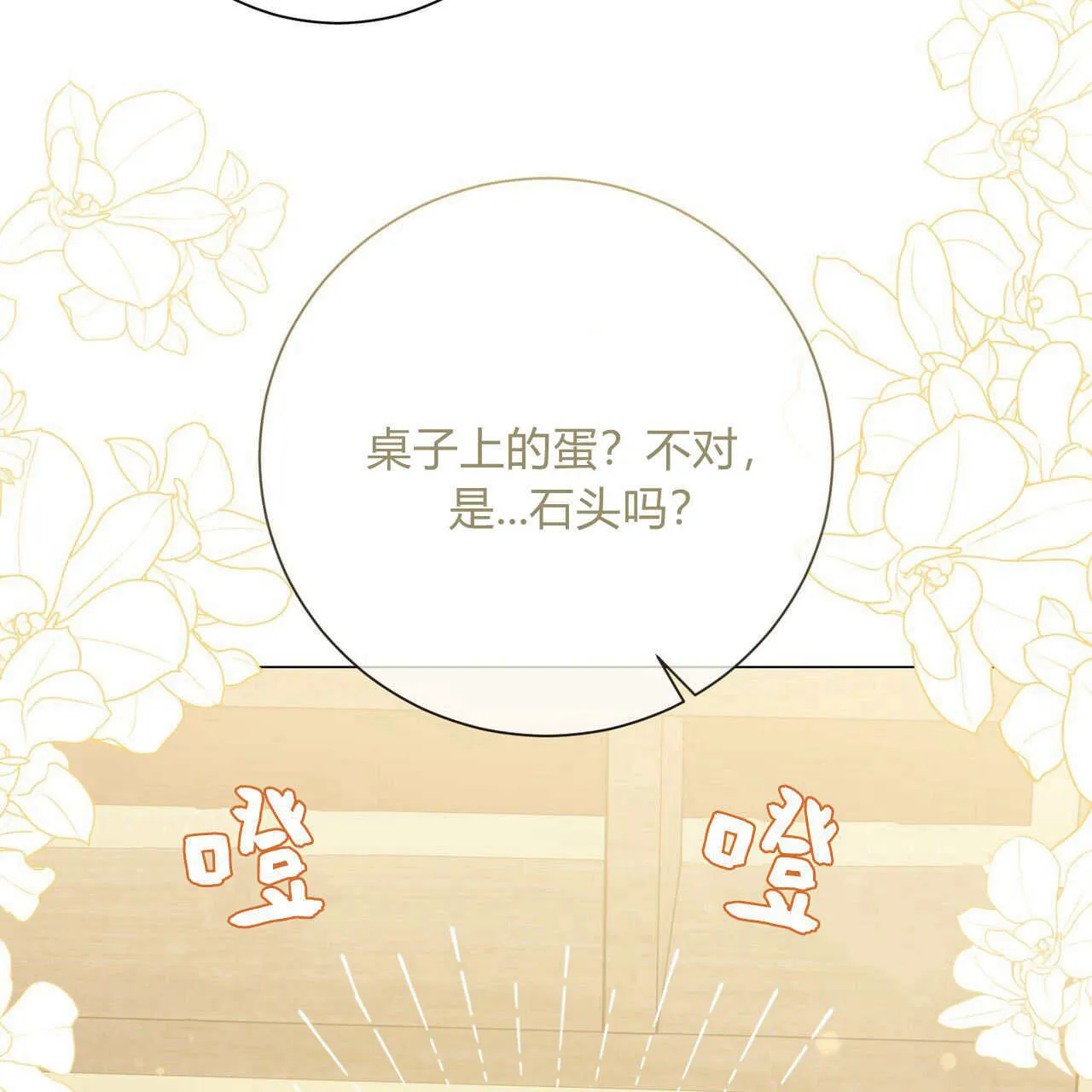 第21话6