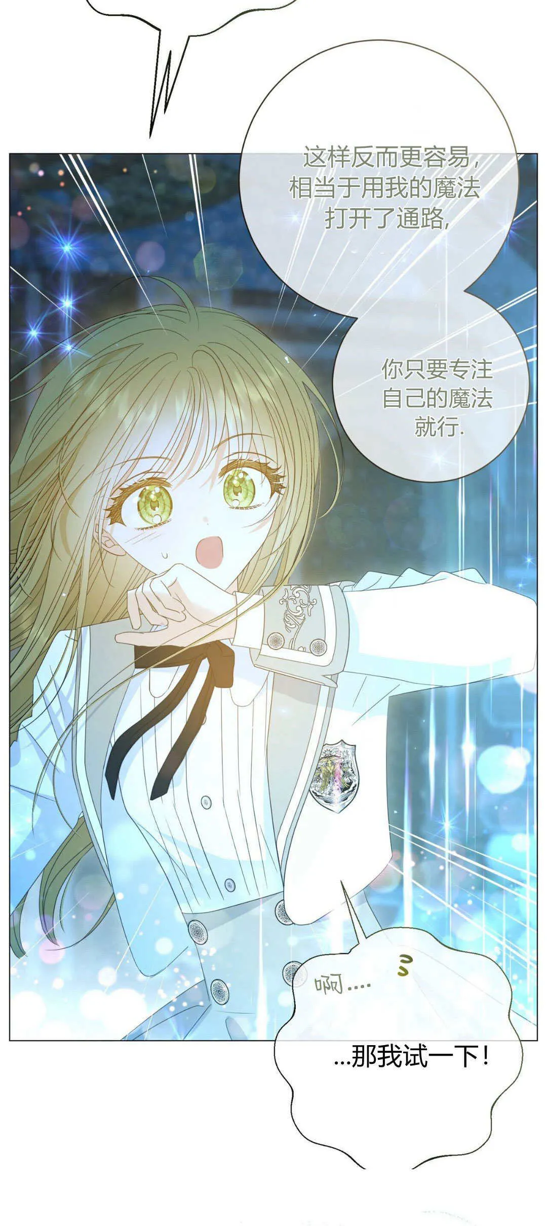 第37话9