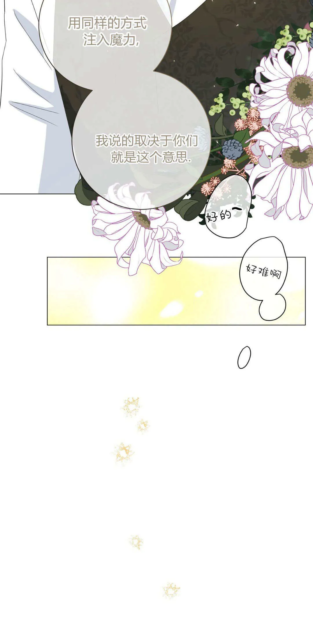 第36话5