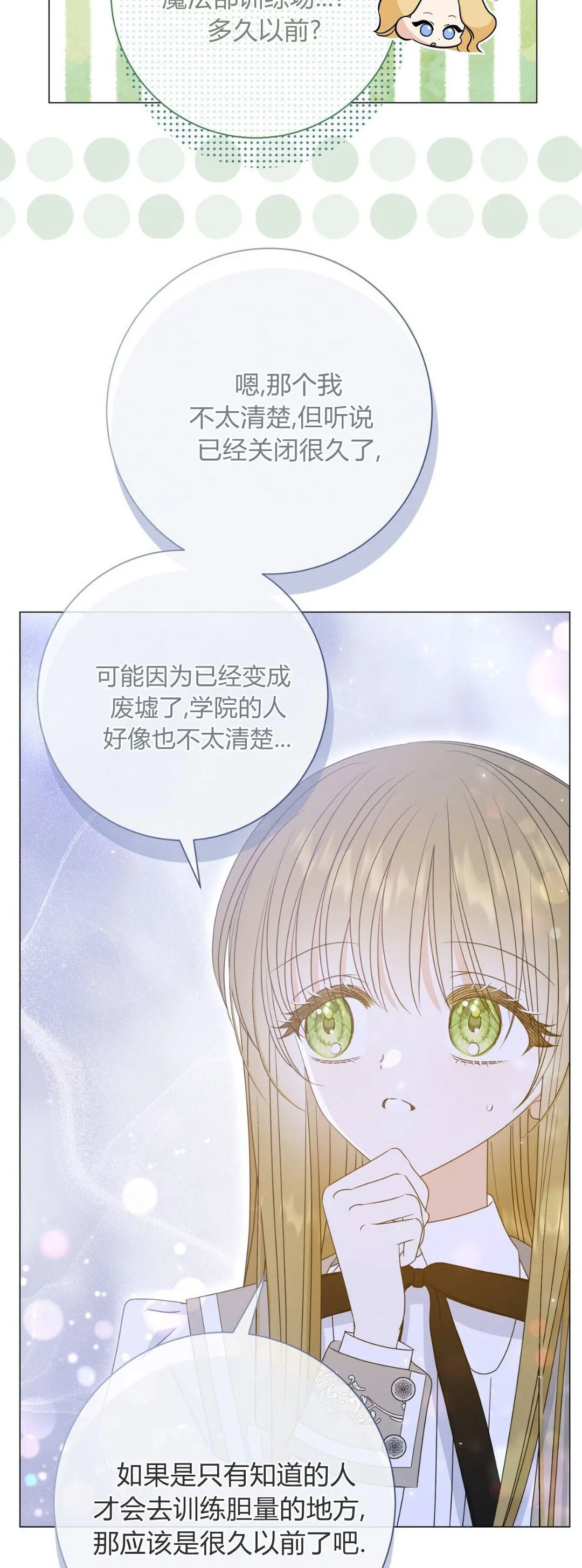 第38话6