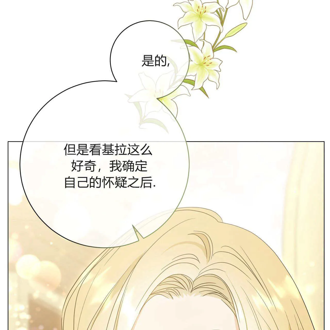 第28话140