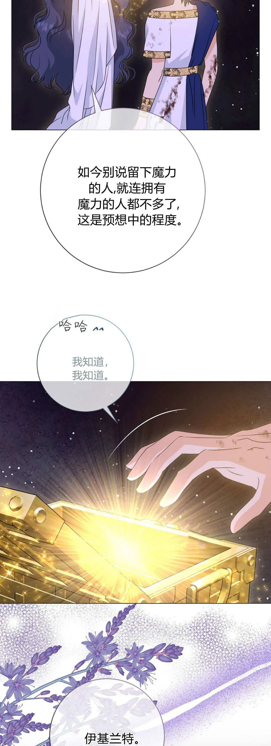 第42话4