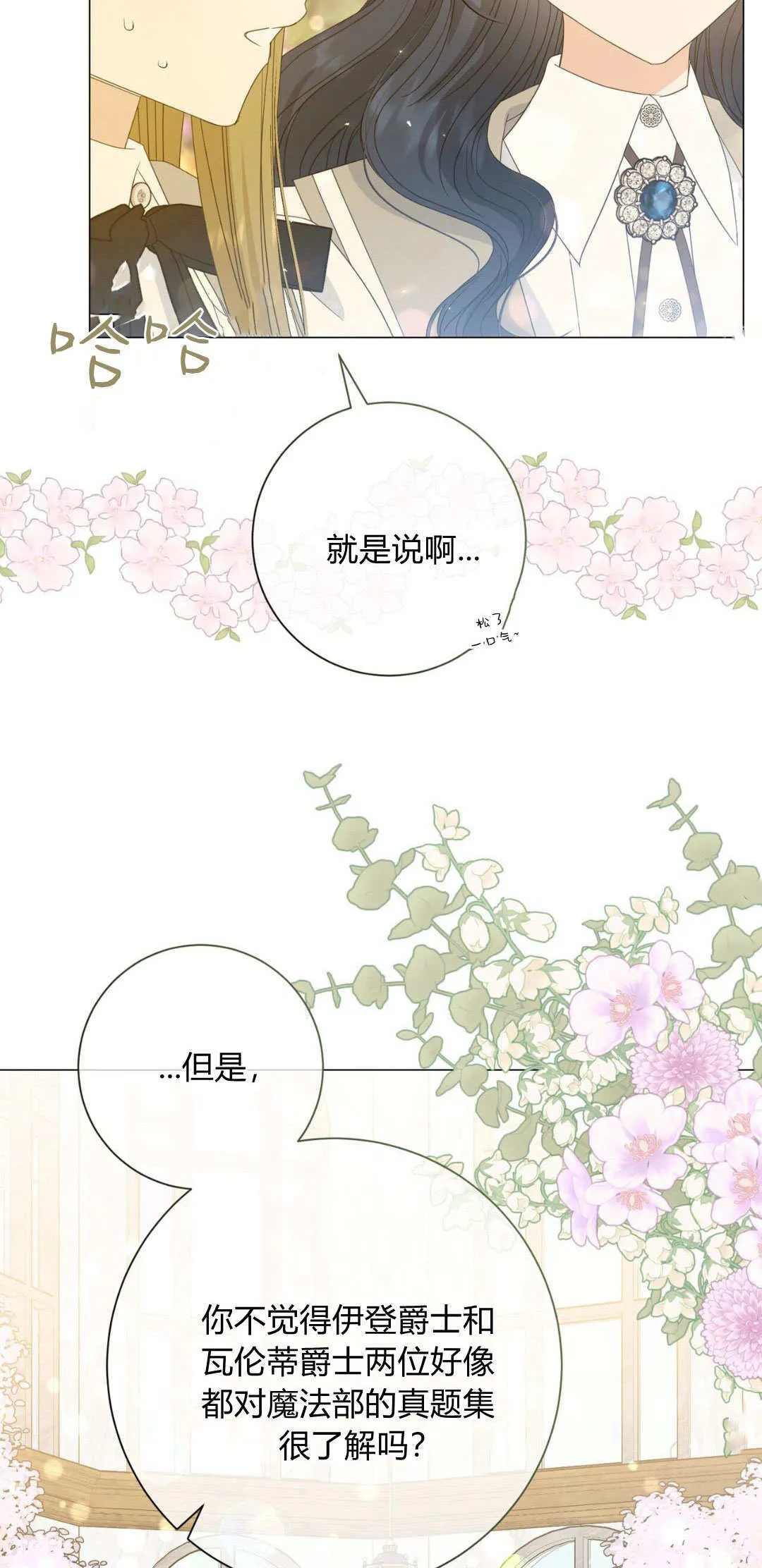 第33话44