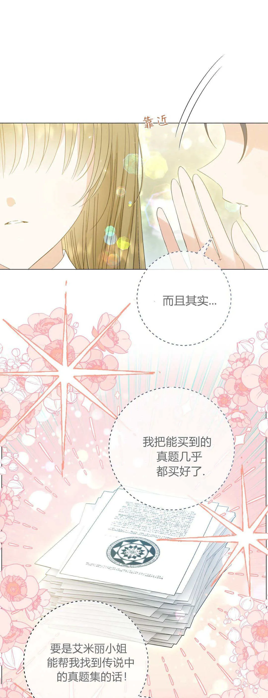 第33话10