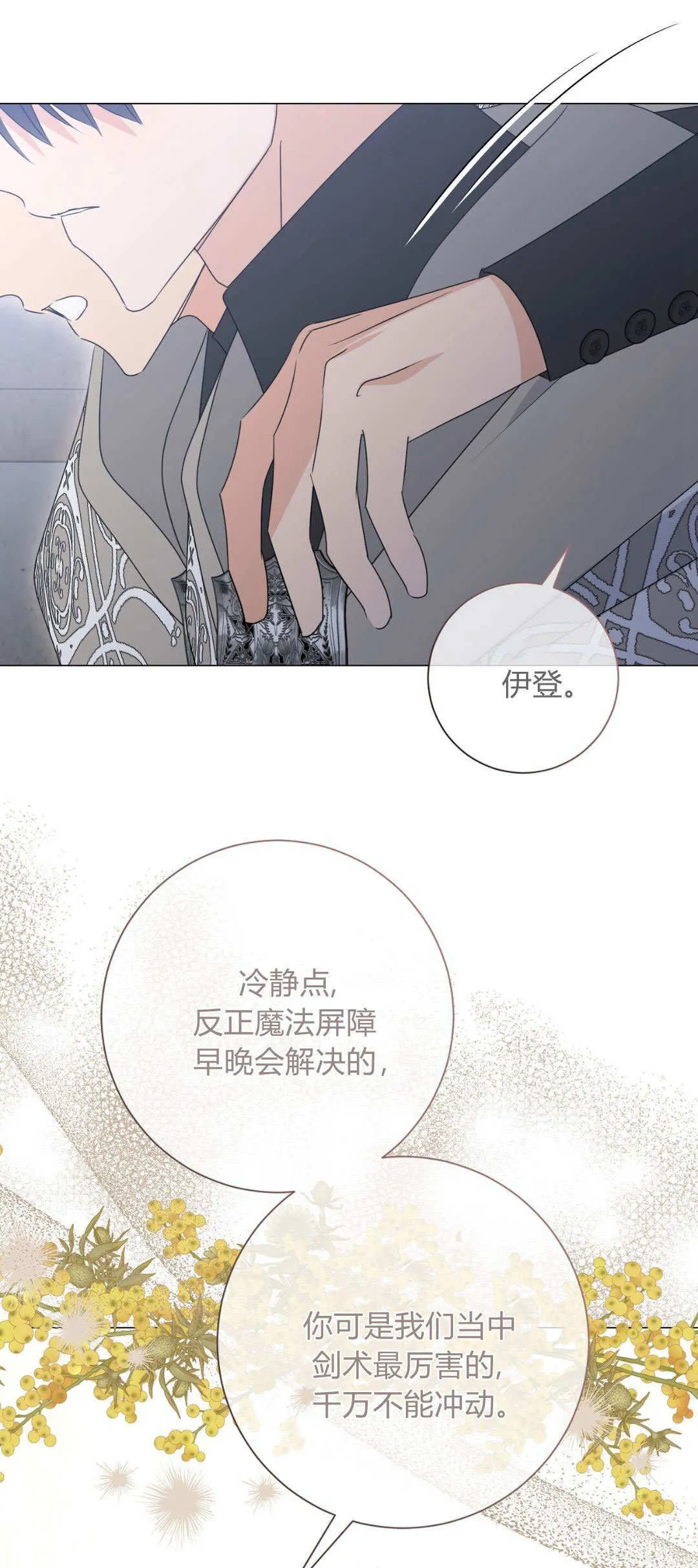 第41话30