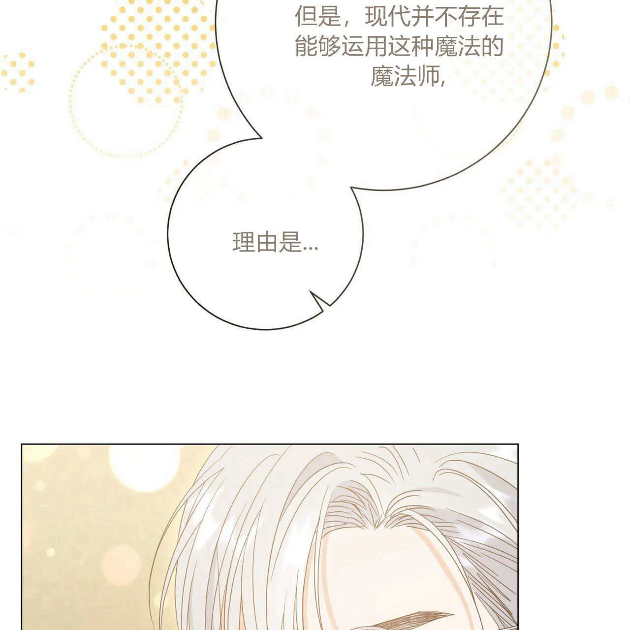 第29话73