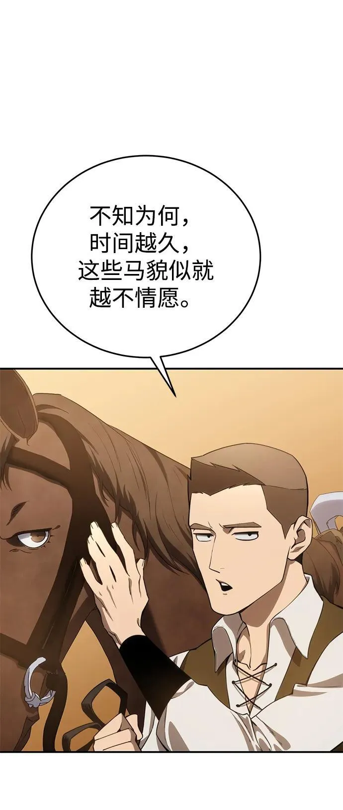 第23话76