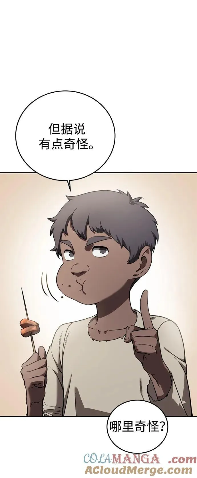 第44话15
