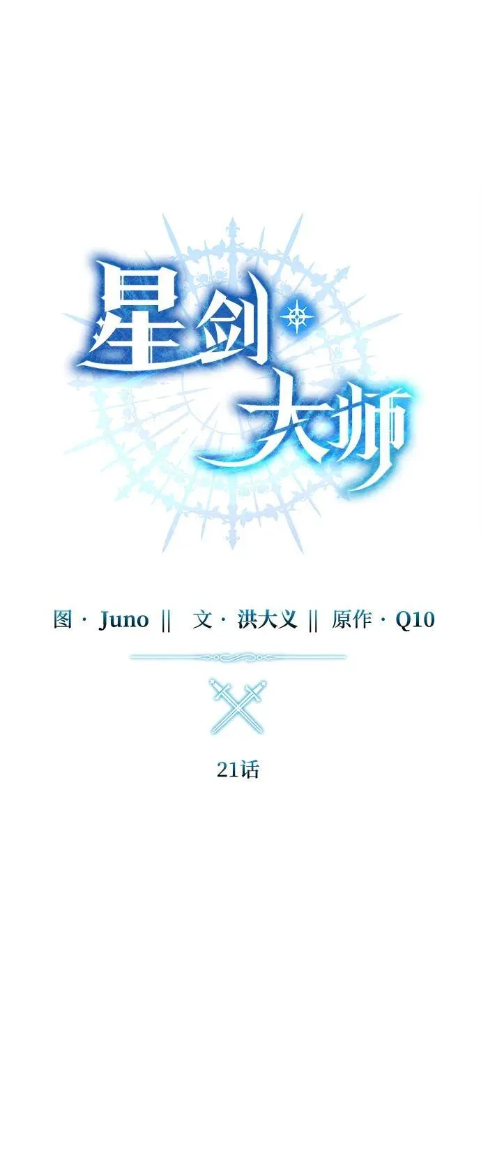 第21话19