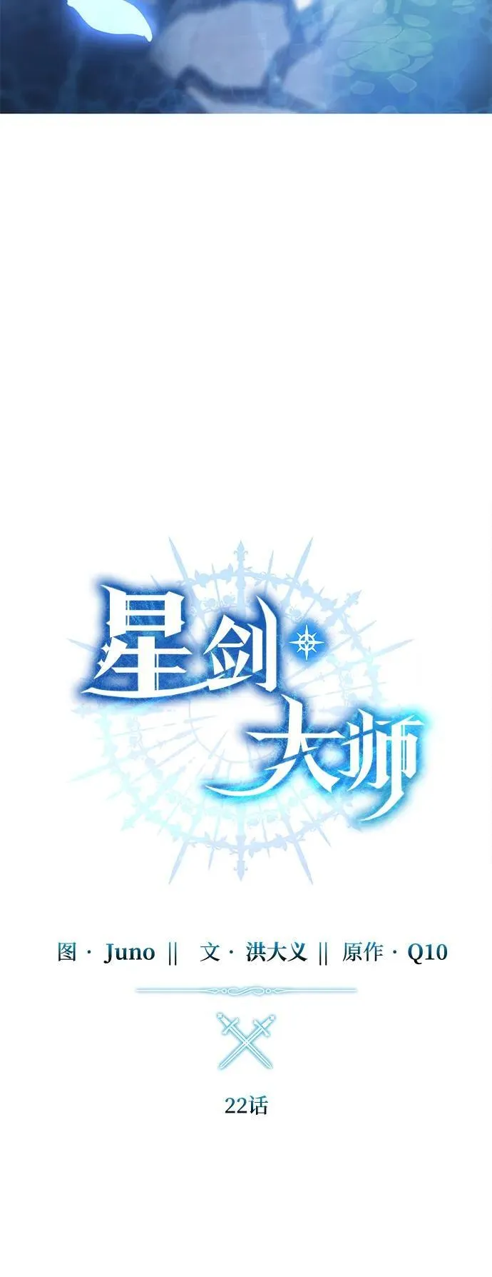 第22话32