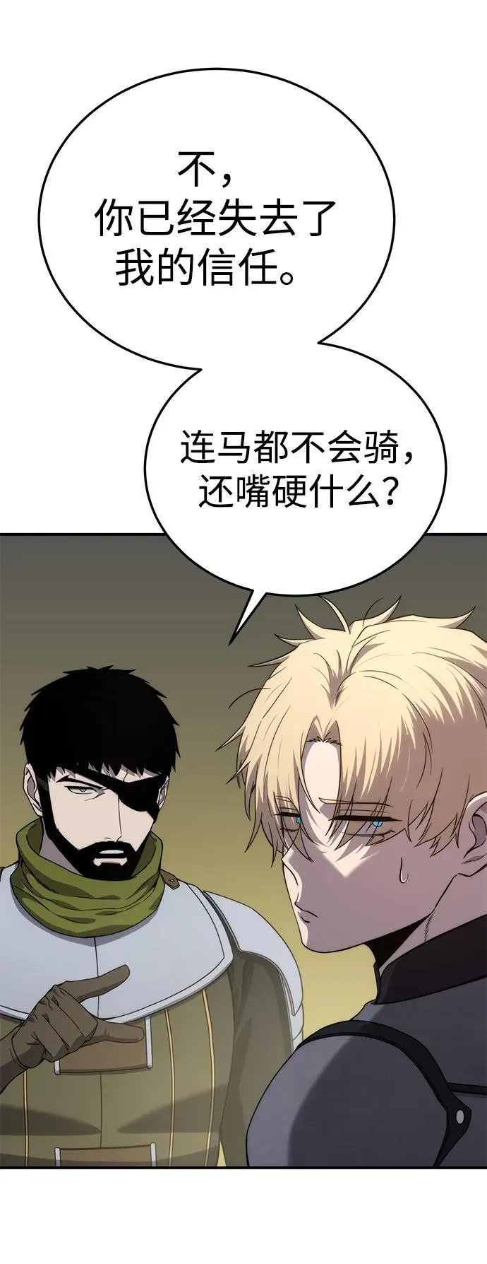 第18话86