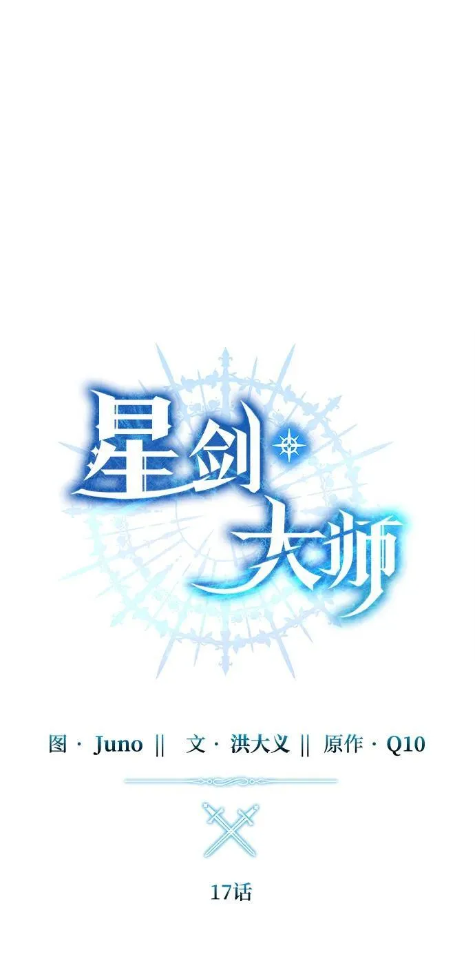 第17话53