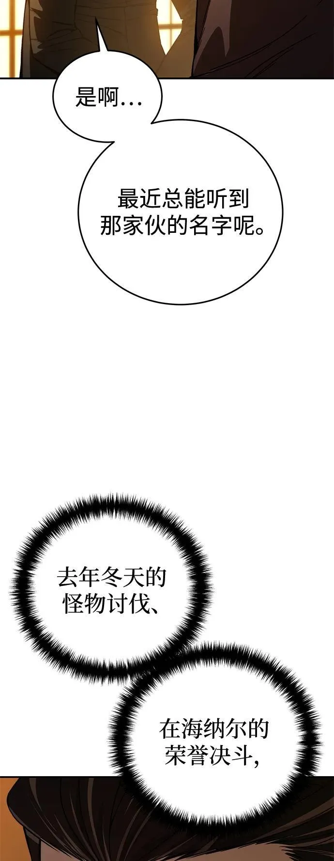 第33话10