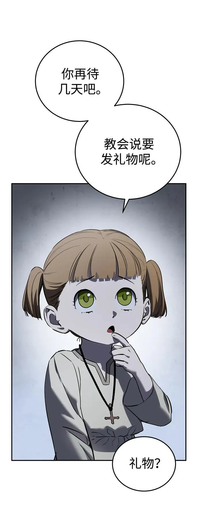 第48话78